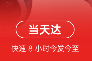 河池空运航空货运公司【机场
