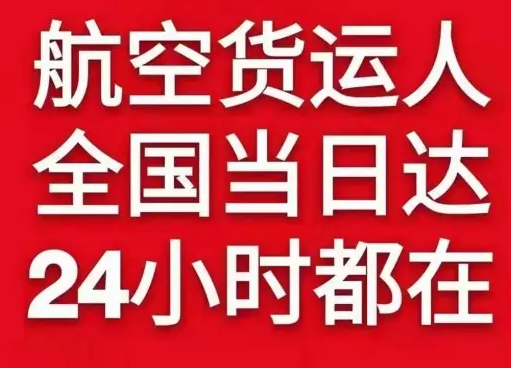 河池空运货物、航空货运:物流行业各岗位招聘